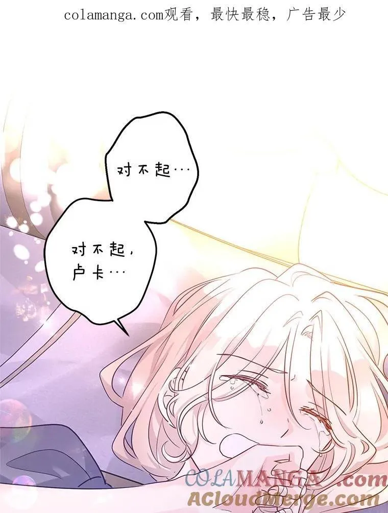 107.卢卡的坦白 第1页