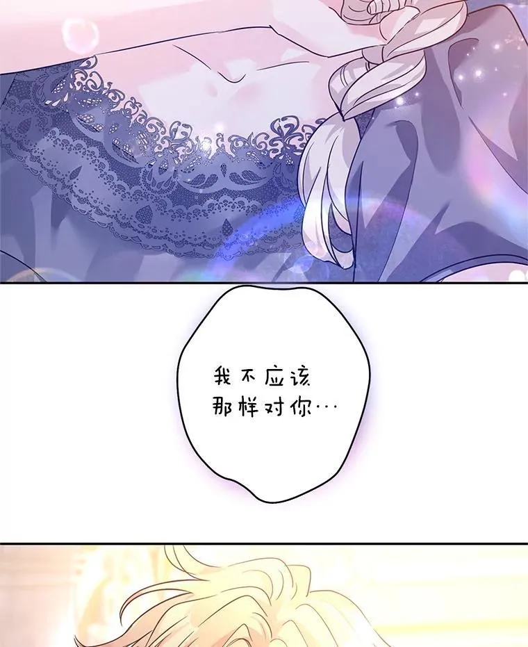 107.卢卡的坦白 第2页