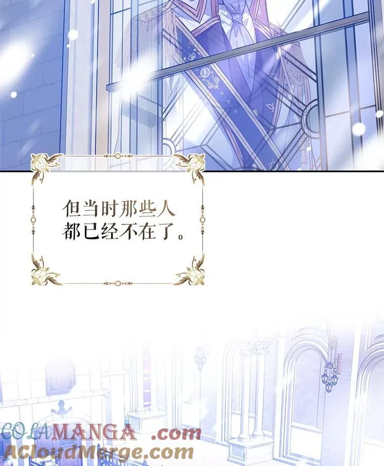 107.卢卡的坦白 第25页