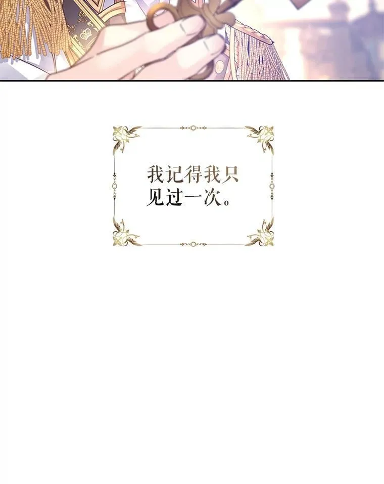 107.卢卡的坦白 第34页