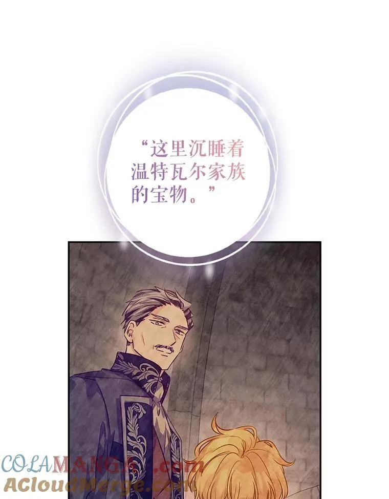 107.卢卡的坦白 第37页