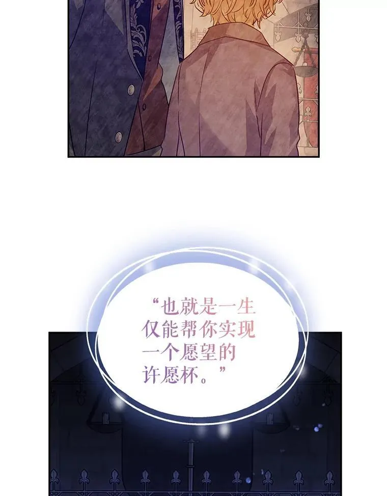 107.卢卡的坦白 第38页