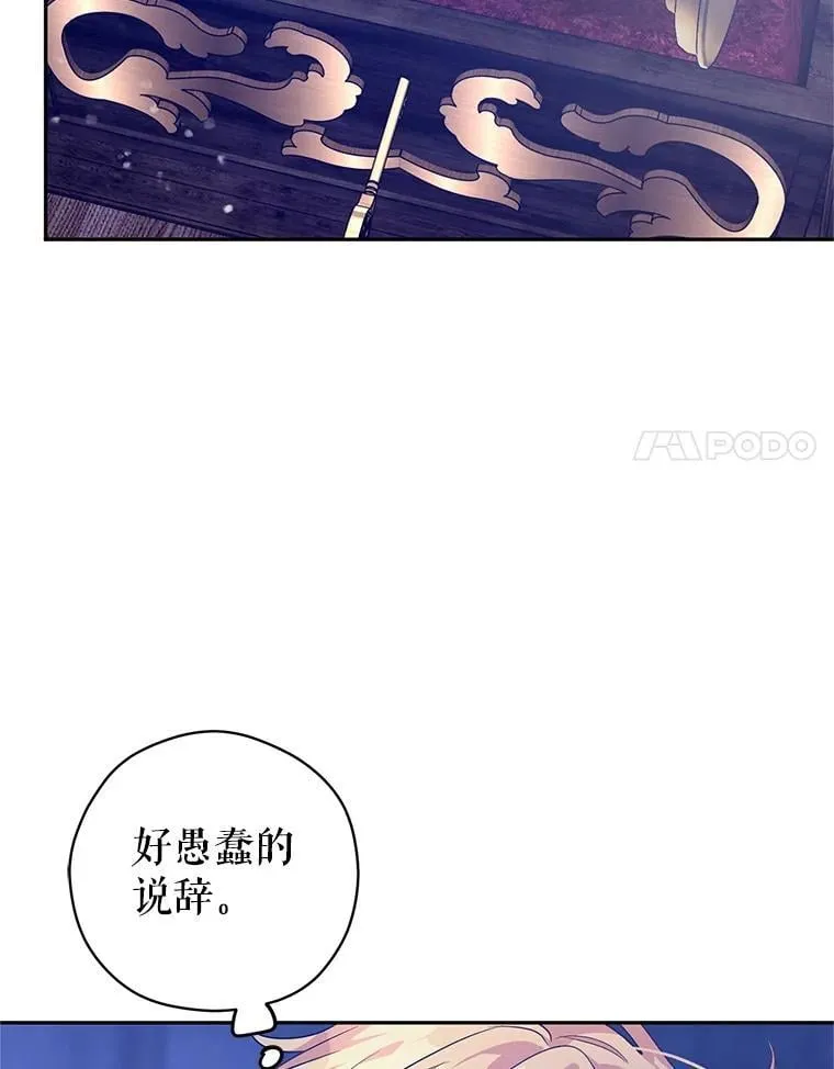 107.卢卡的坦白 第43页