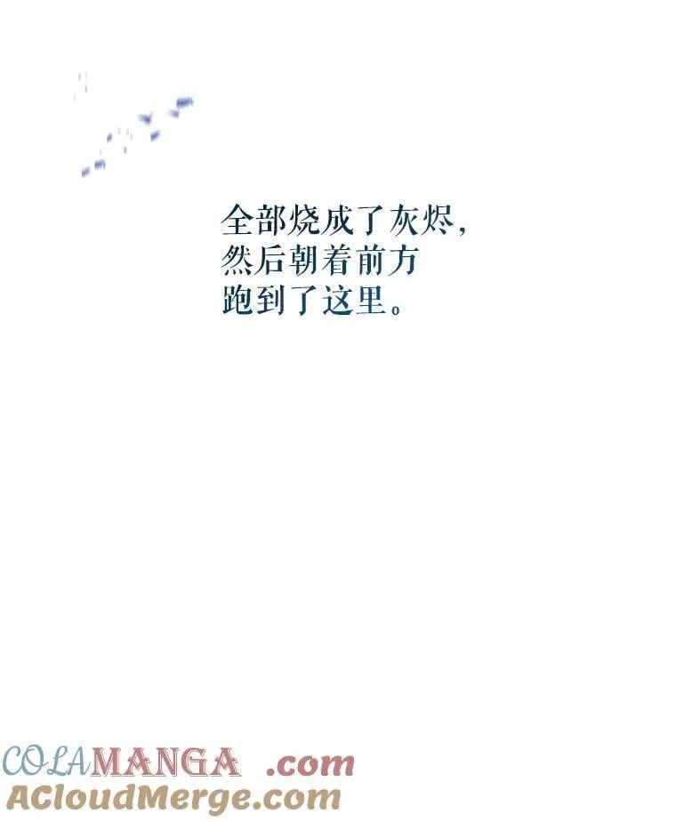 107.卢卡的坦白 第57页