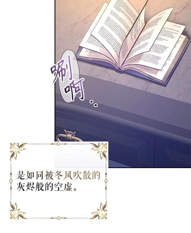 107.卢卡的坦白 第59页