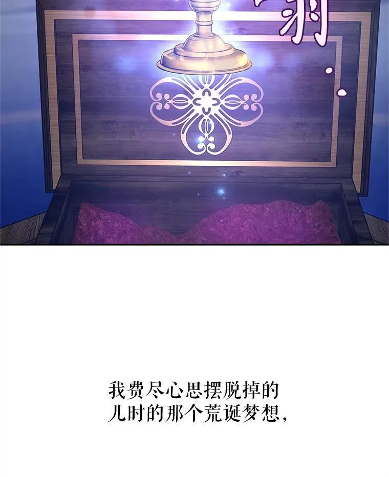 107.卢卡的坦白 第62页