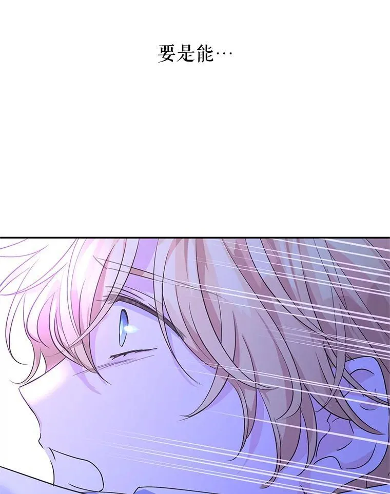 107.卢卡的坦白 第66页