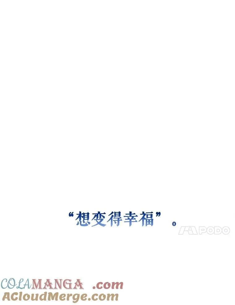 107.卢卡的坦白 第73页