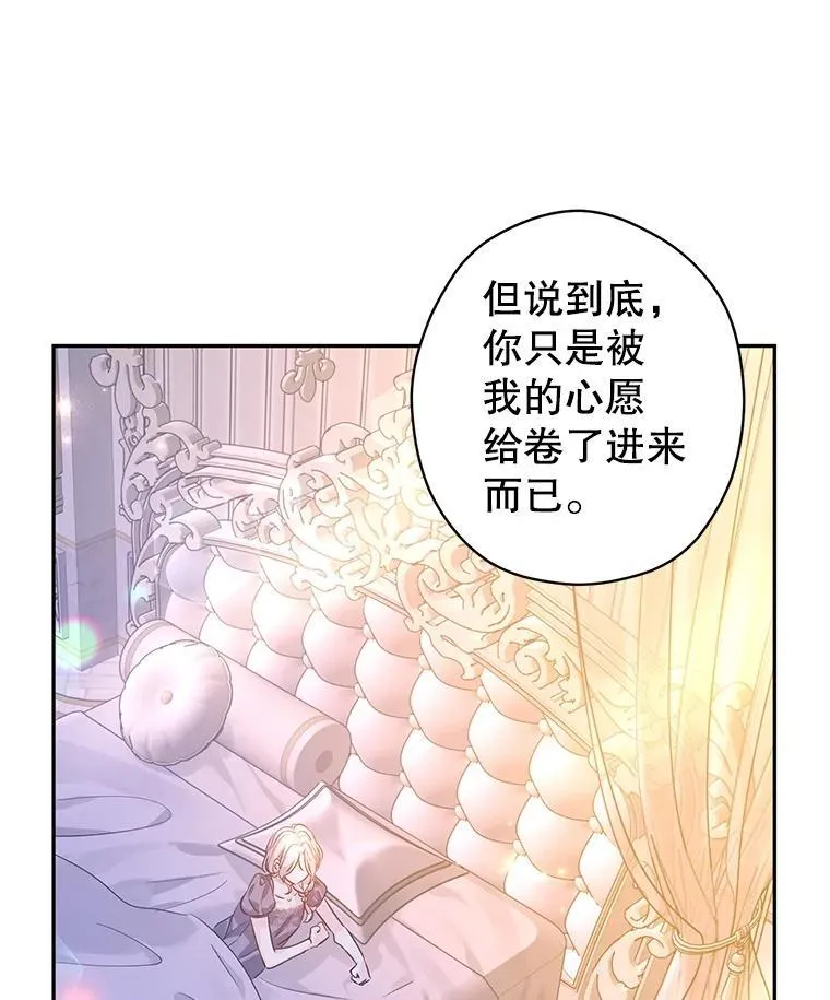 107.卢卡的坦白 第82页