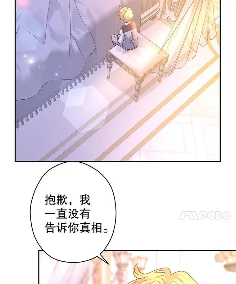 107.卢卡的坦白 第83页