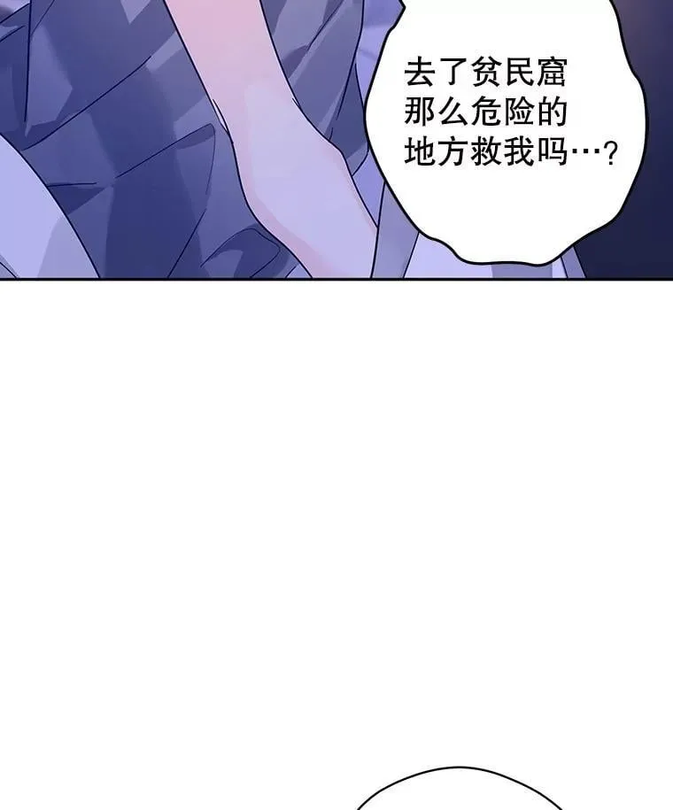 107.卢卡的坦白 第88页