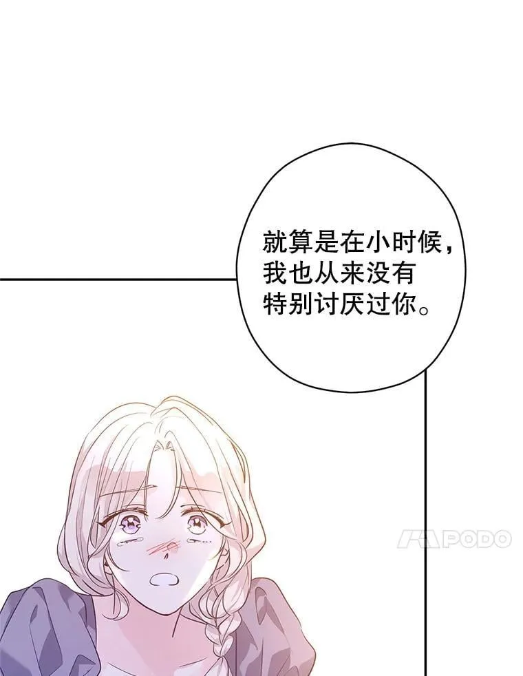 107.卢卡的坦白 第90页
