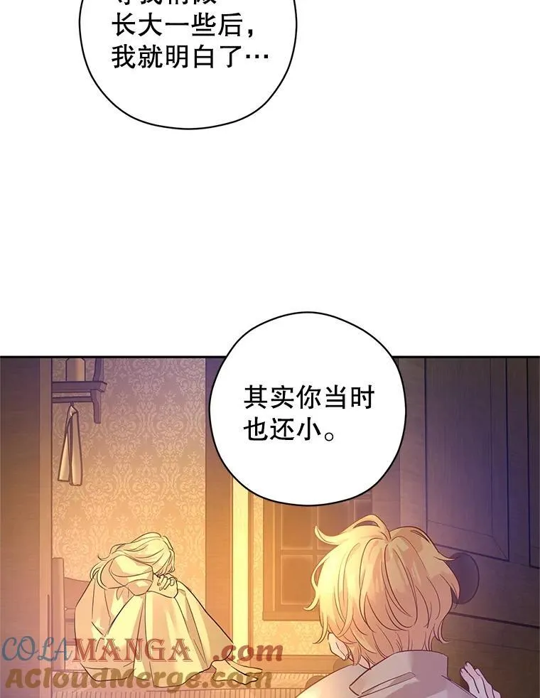 107.卢卡的坦白 第93页