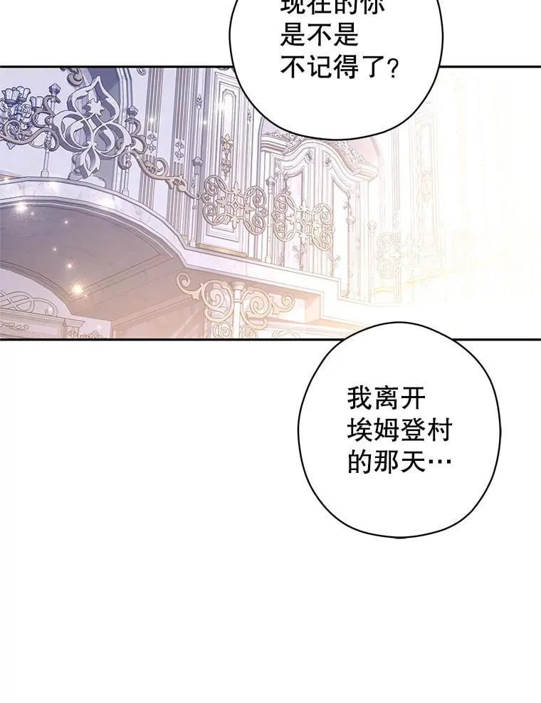 107.卢卡的坦白 第95页