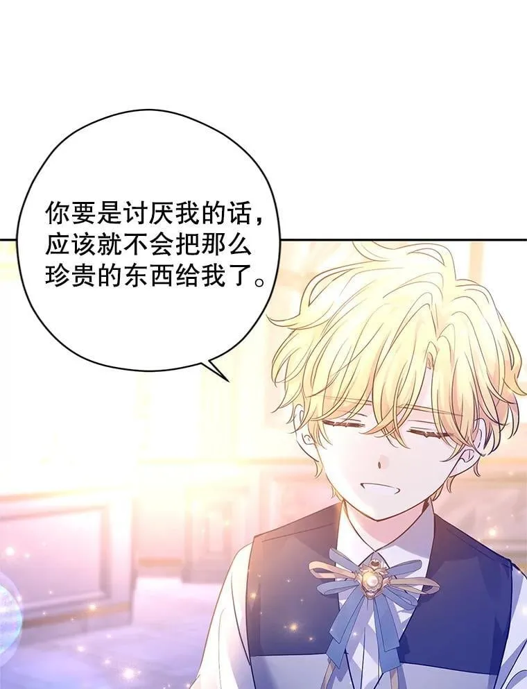 107.卢卡的坦白 第103页