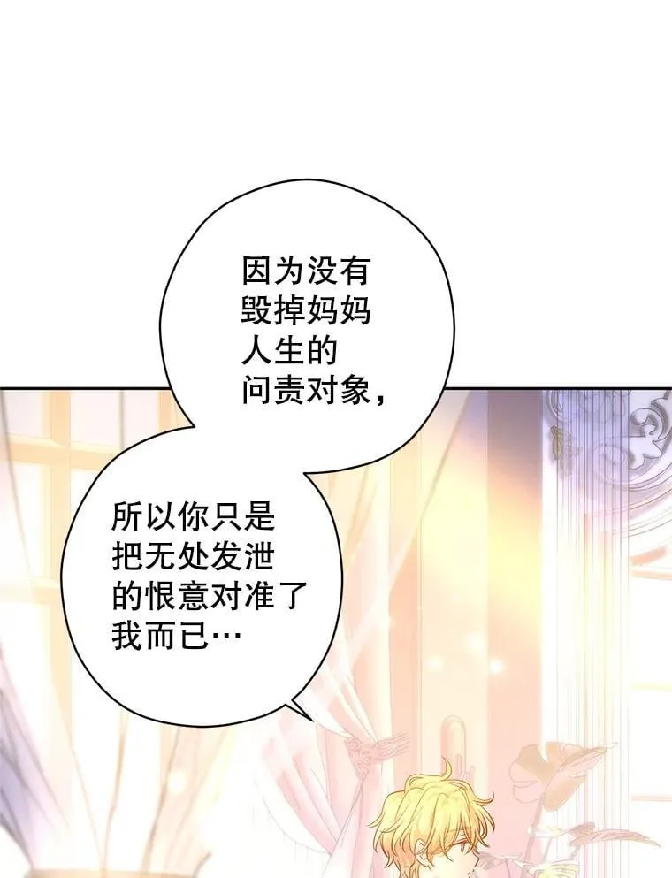 107.卢卡的坦白 第106页
