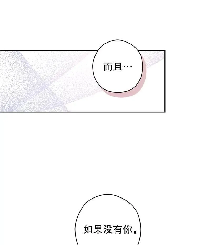 107.卢卡的坦白 第108页