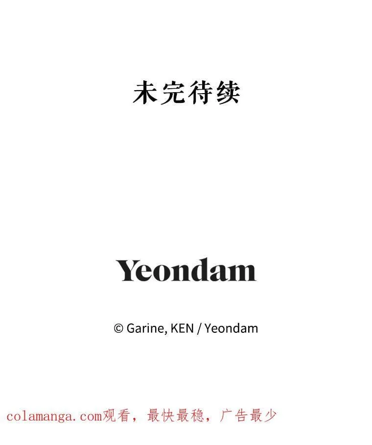 107.卢卡的坦白 第115页