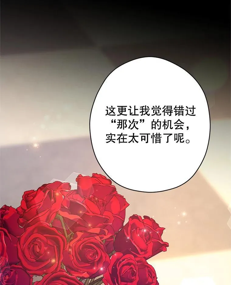 108.意外的真相 第2页