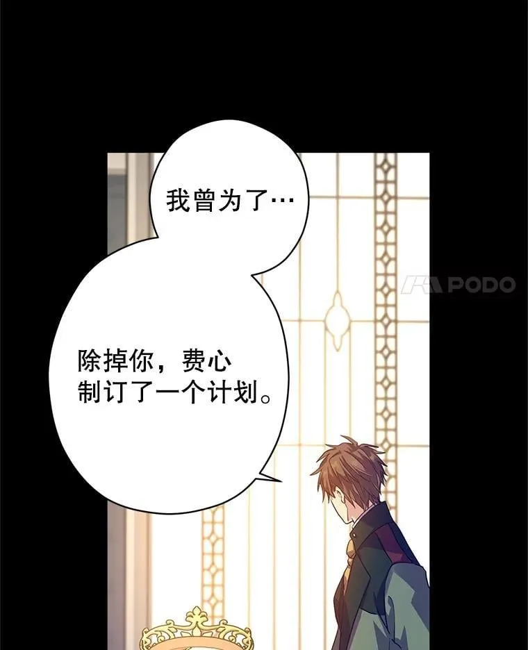 108.意外的真相 第4页