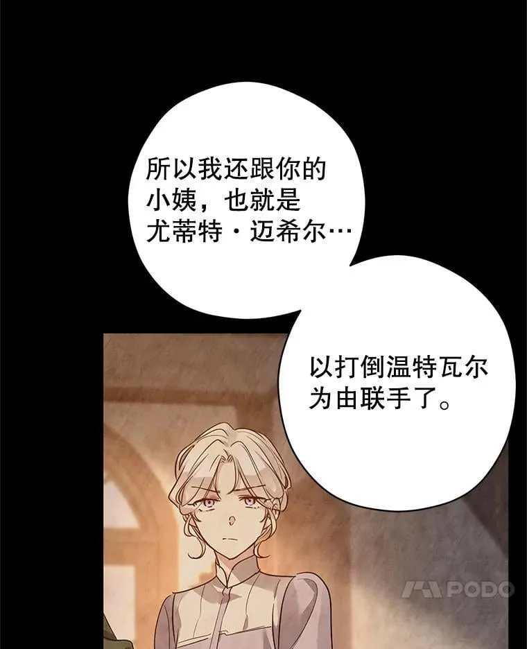 108.意外的真相 第7页