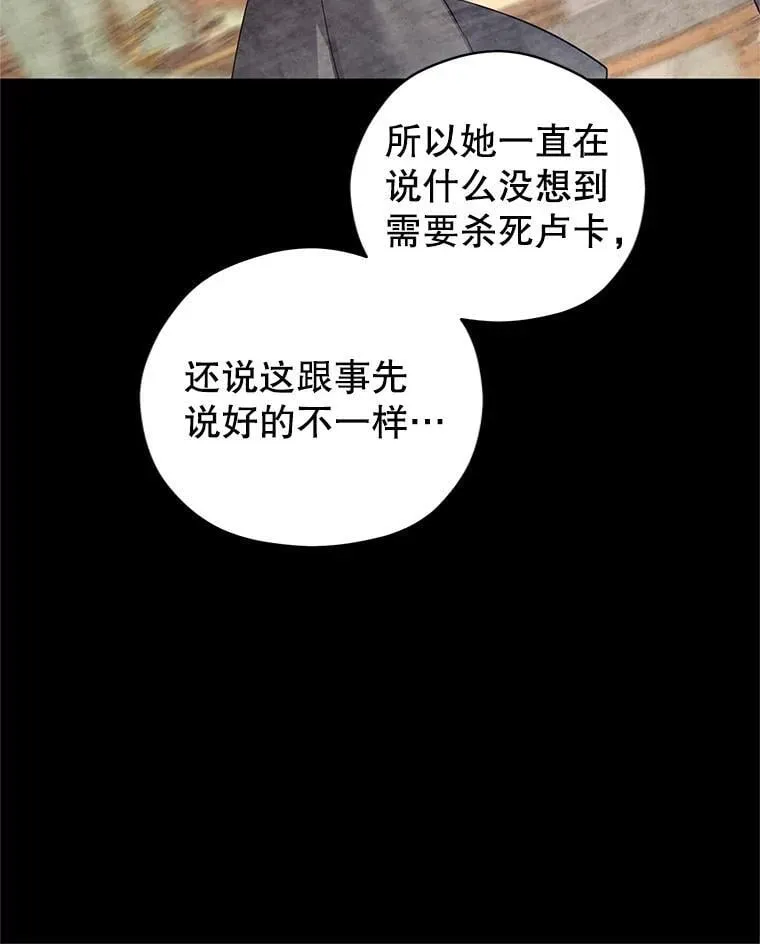 108.意外的真相 第10页