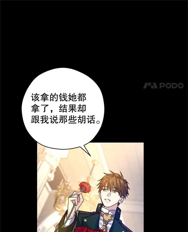108.意外的真相 第11页