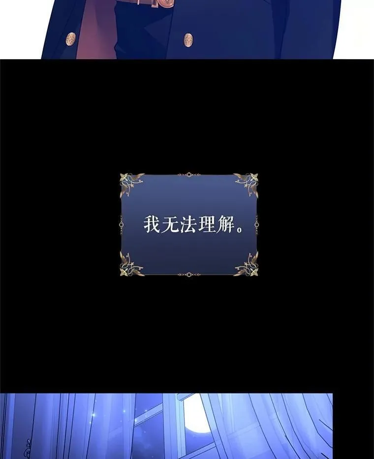 108.意外的真相 第20页