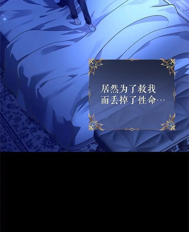 108.意外的真相 第22页