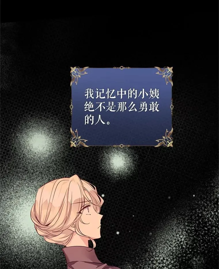 108.意外的真相 第23页