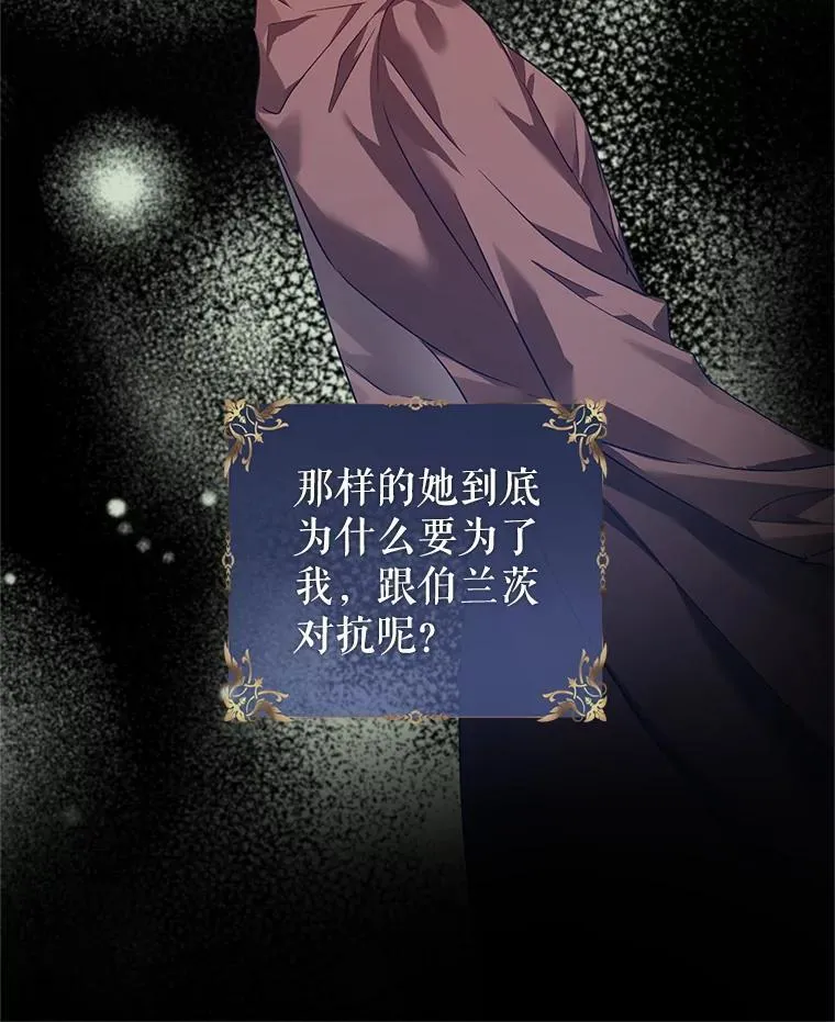 108.意外的真相 第24页