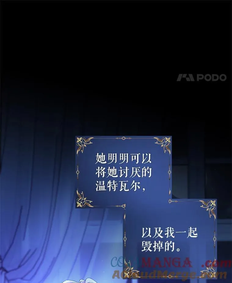 108.意外的真相 第25页