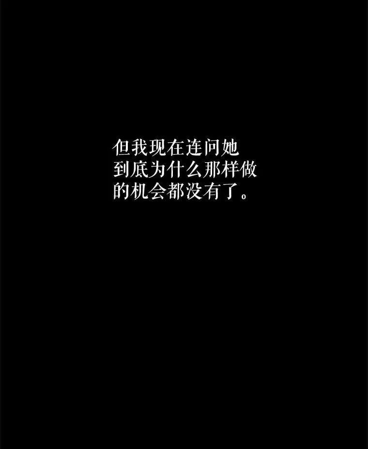 108.意外的真相 第27页