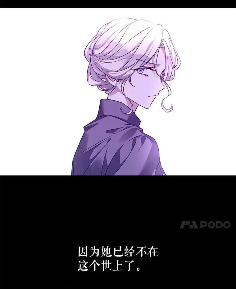 108.意外的真相 第28页