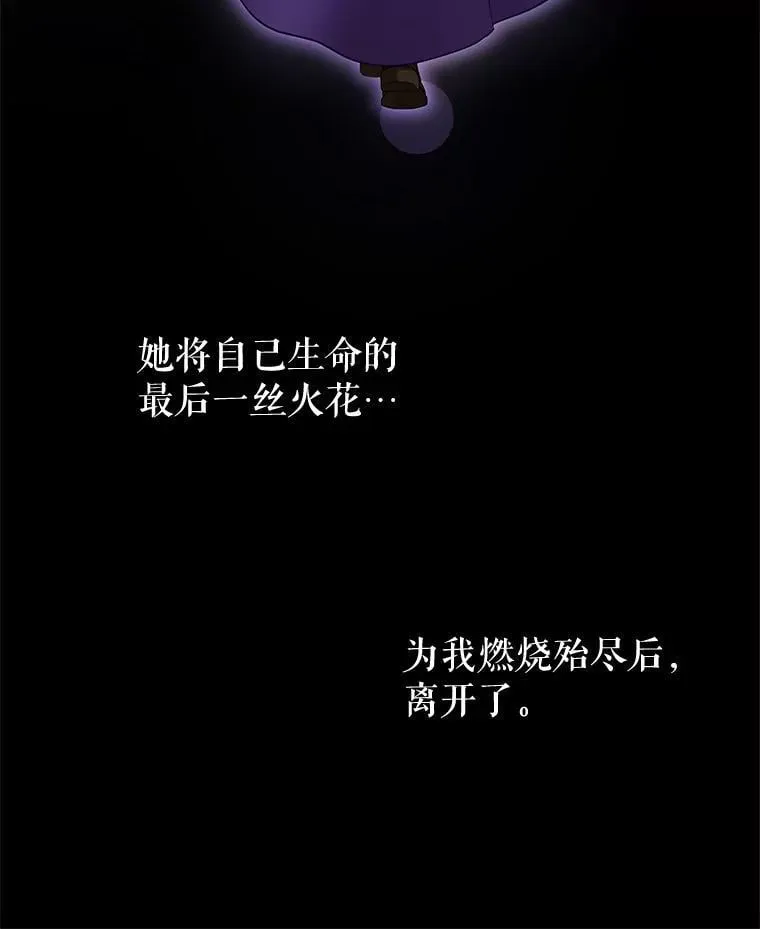 108.意外的真相 第30页