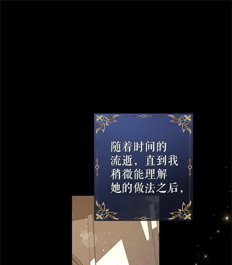 108.意外的真相 第31页