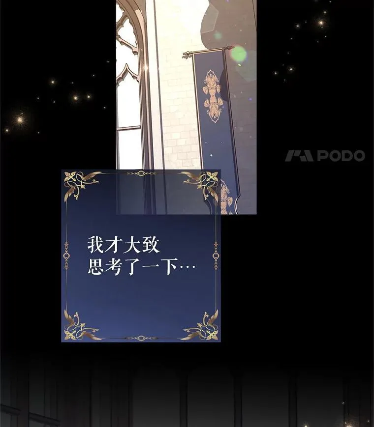 108.意外的真相 第32页