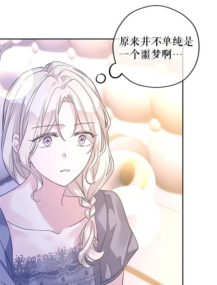 108.意外的真相 第42页