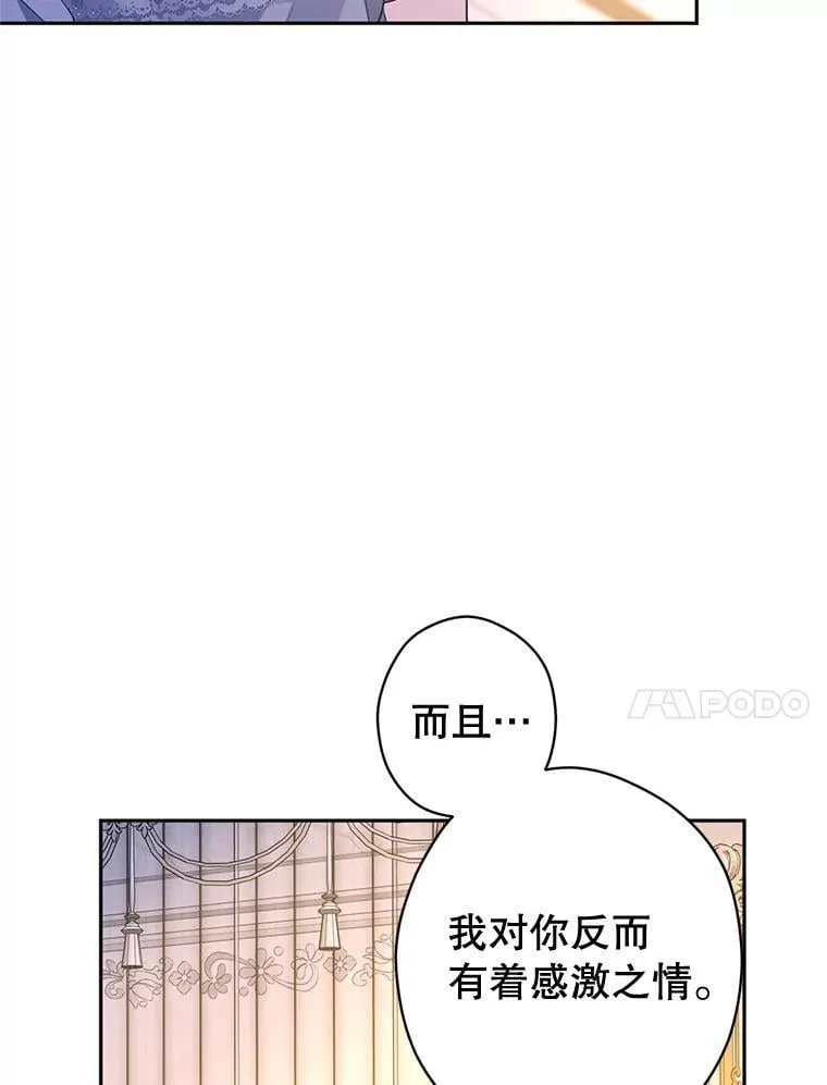 108.意外的真相 第43页