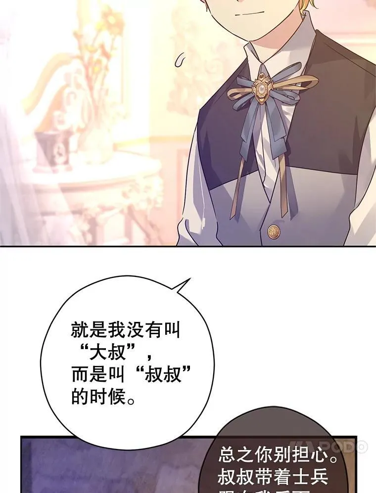 108.意外的真相 第46页
