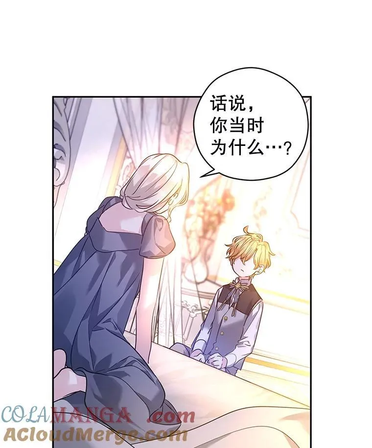 108.意外的真相 第49页