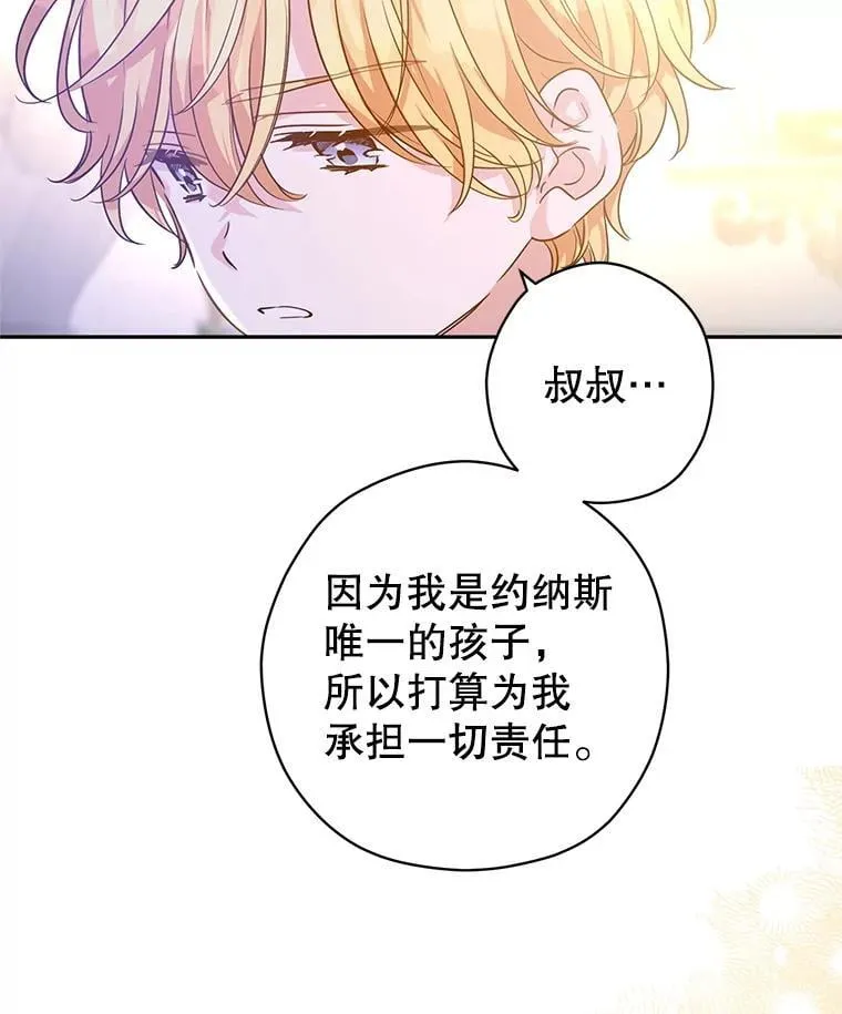 108.意外的真相 第51页