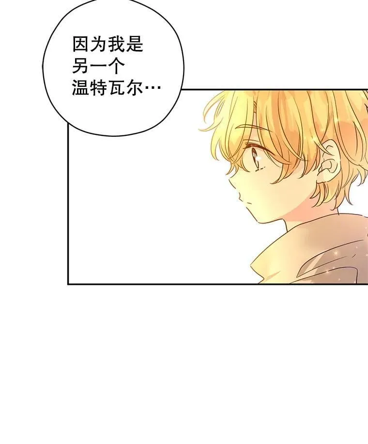 108.意外的真相 第54页