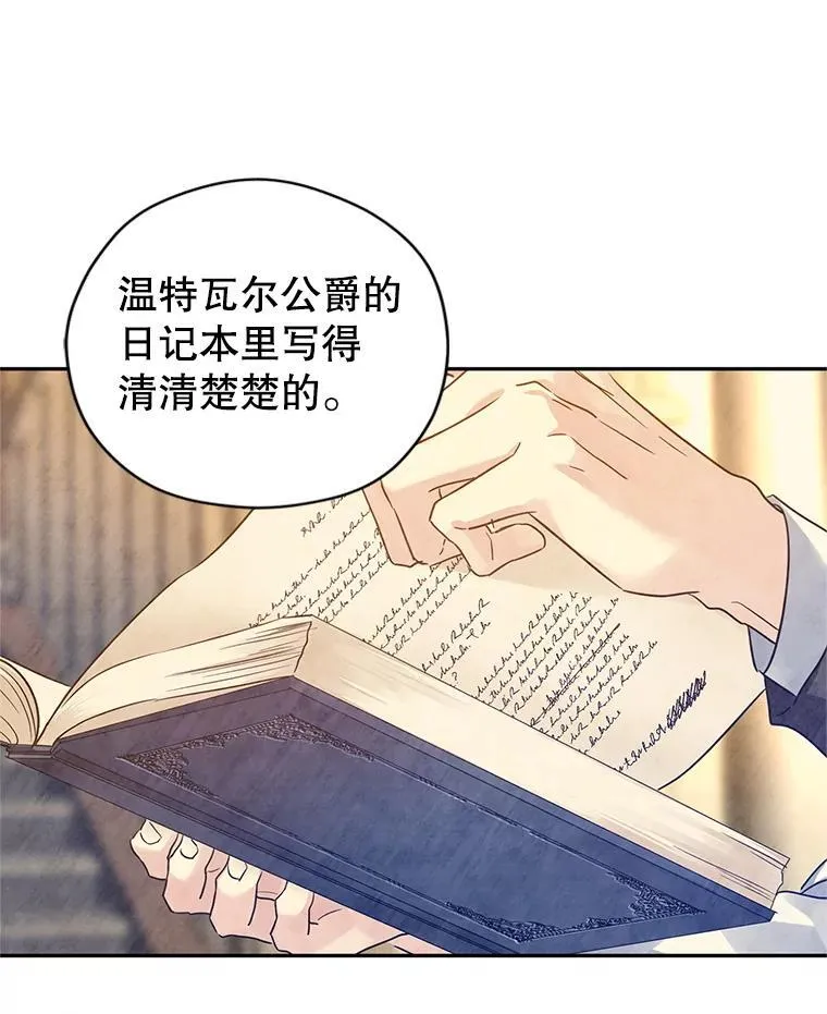 108.意外的真相 第63页