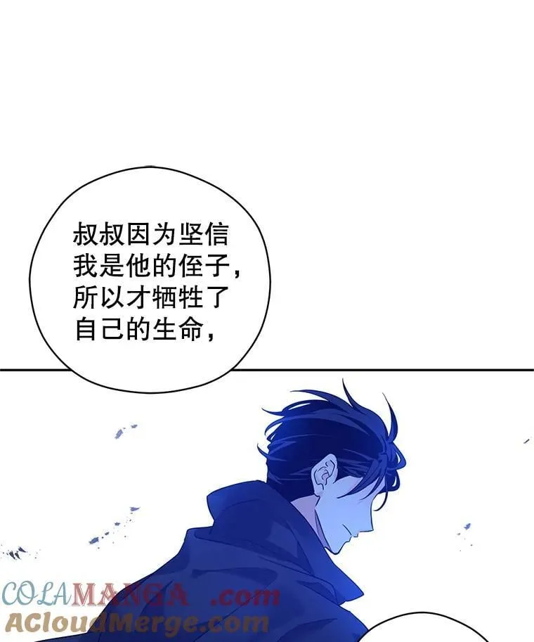 108.意外的真相 第65页