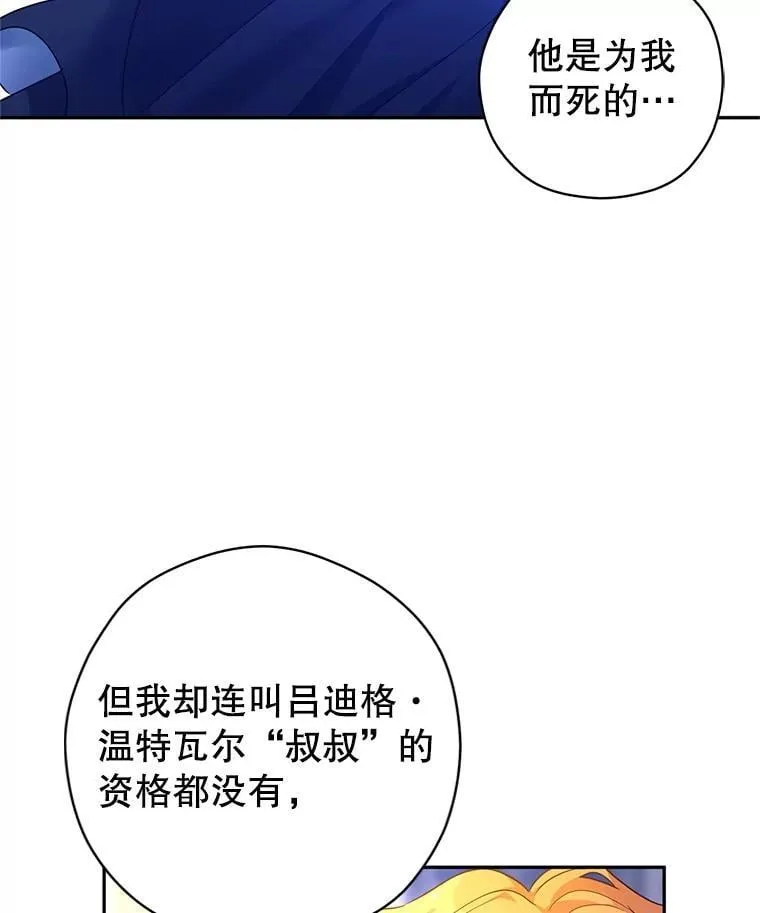 108.意外的真相 第66页