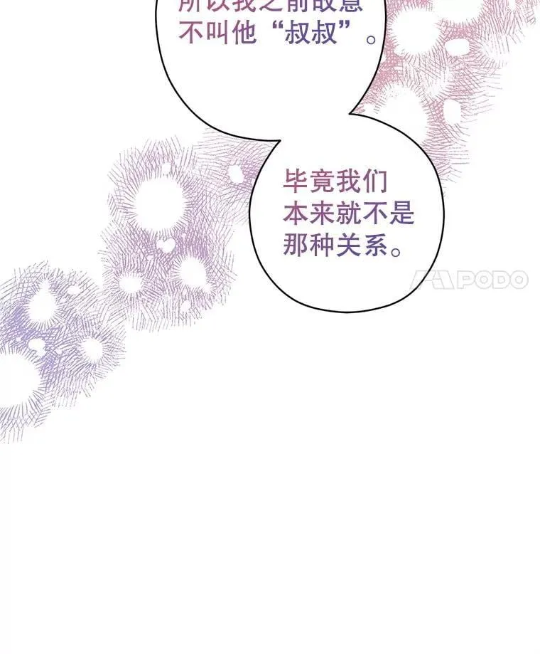 108.意外的真相 第71页