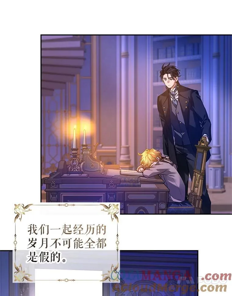 108.意外的真相 第81页
