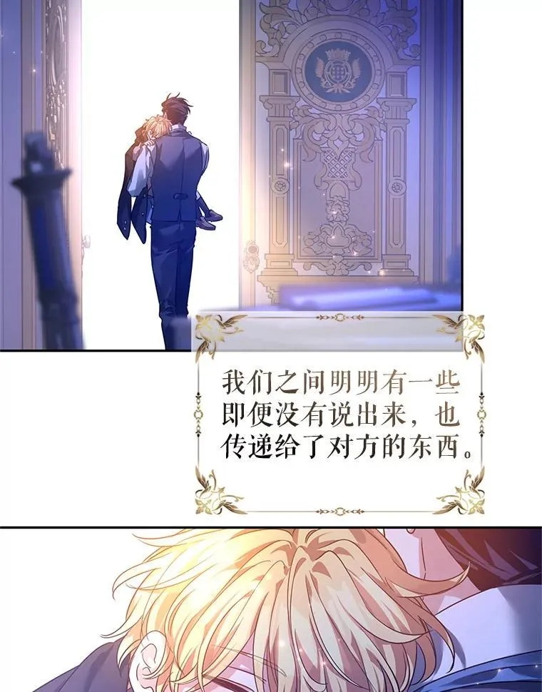 108.意外的真相 第82页