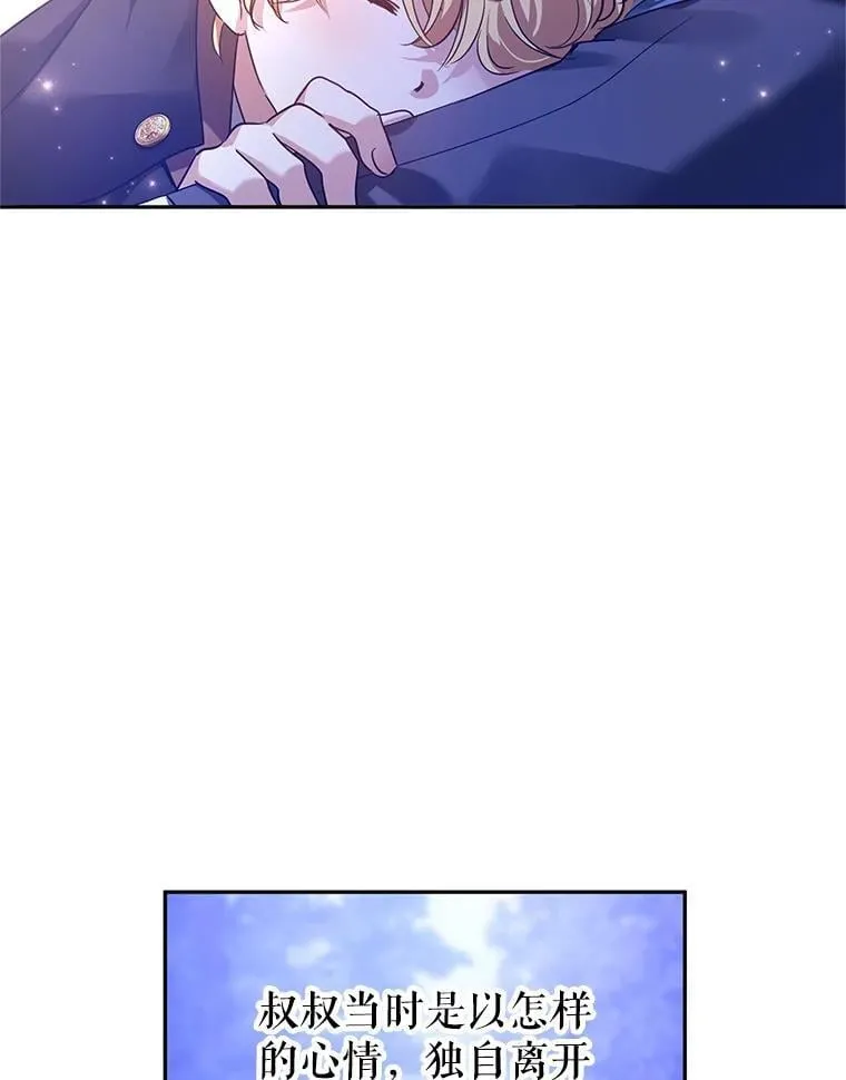 108.意外的真相 第83页